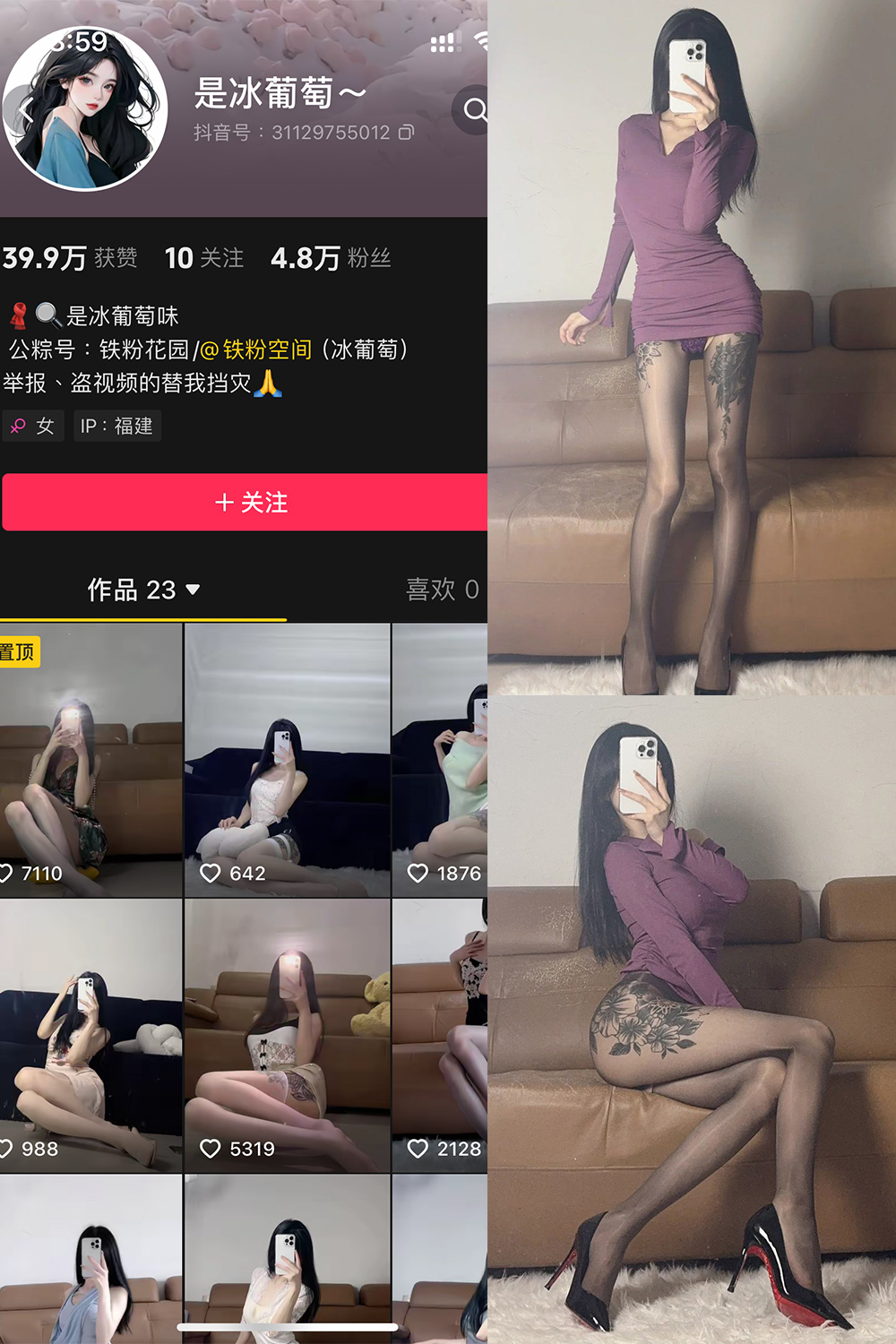 冰葡萄 微密圈 002期