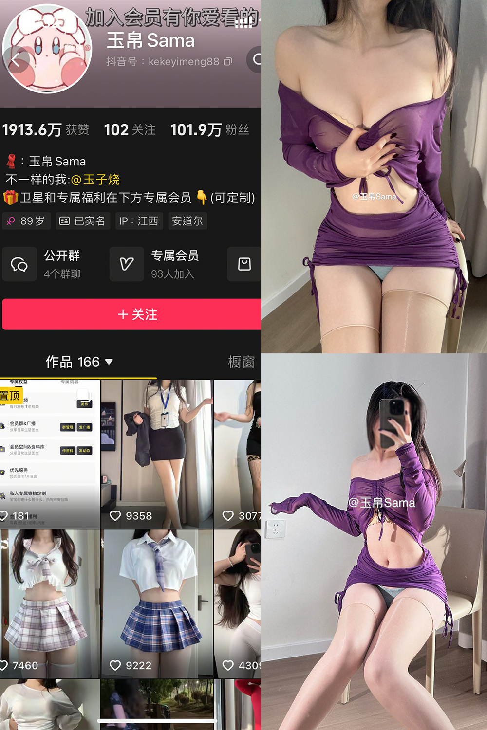 玉帛 微密圈 NO.007期