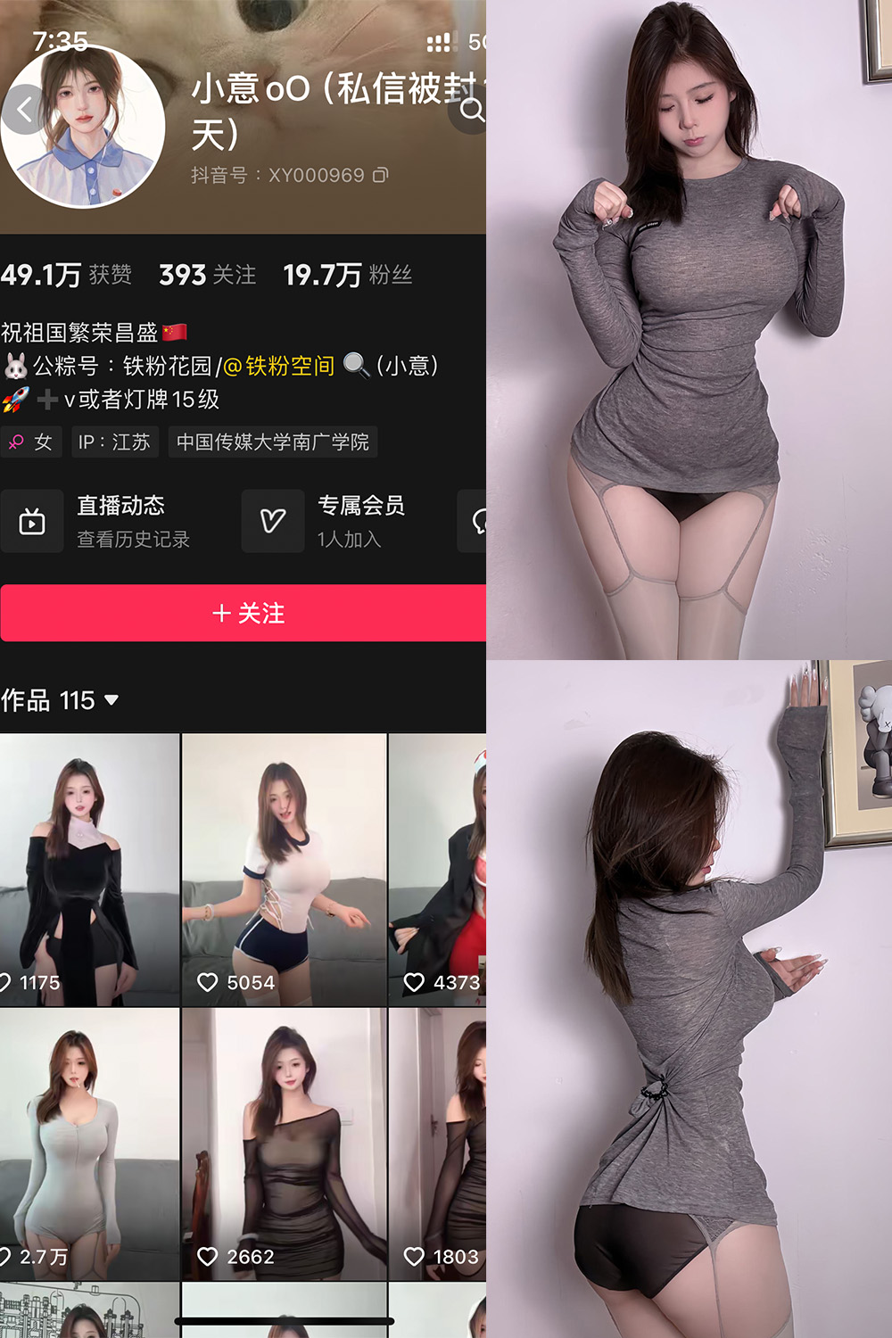 小意oO 铁粉空间 NO.006期 最新至：2025.1.13