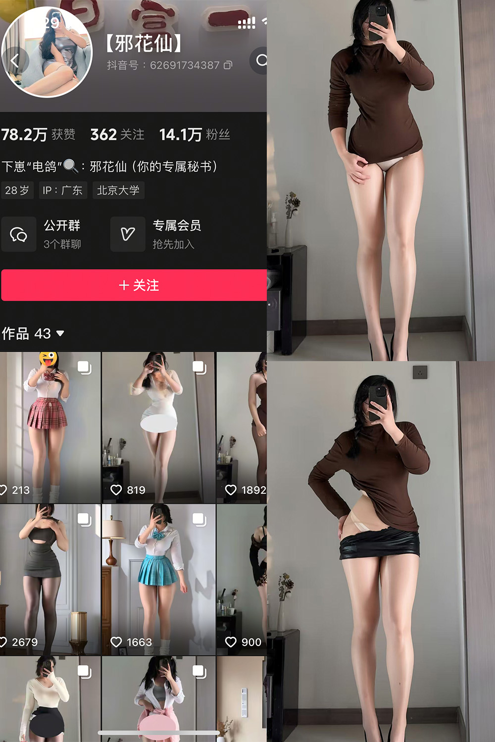 邪花仙 铁粉空间 NO.004期 最新至：2025.1.22