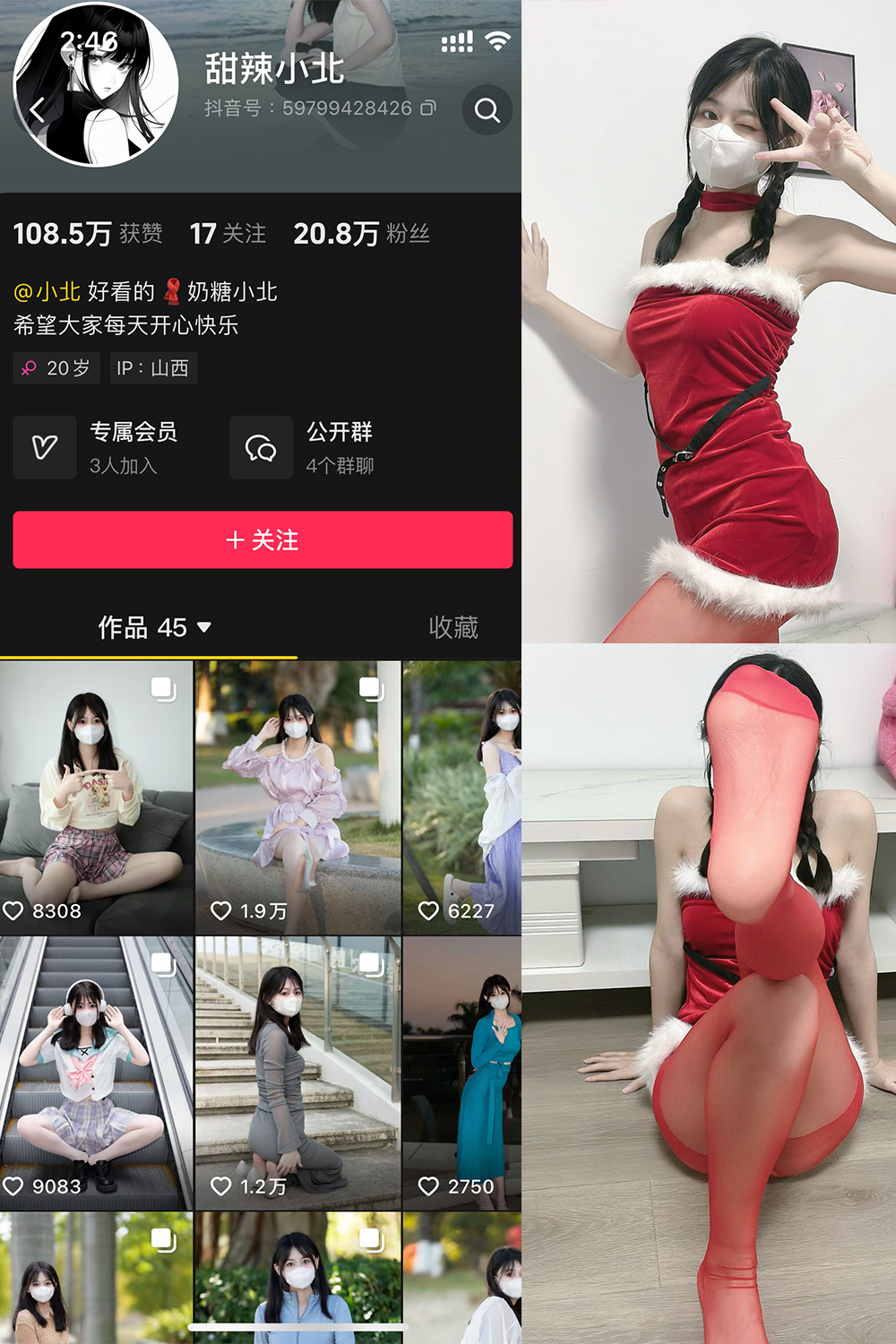 甜辣小北 微密圈 NO.005期 最新至：2025.1.10