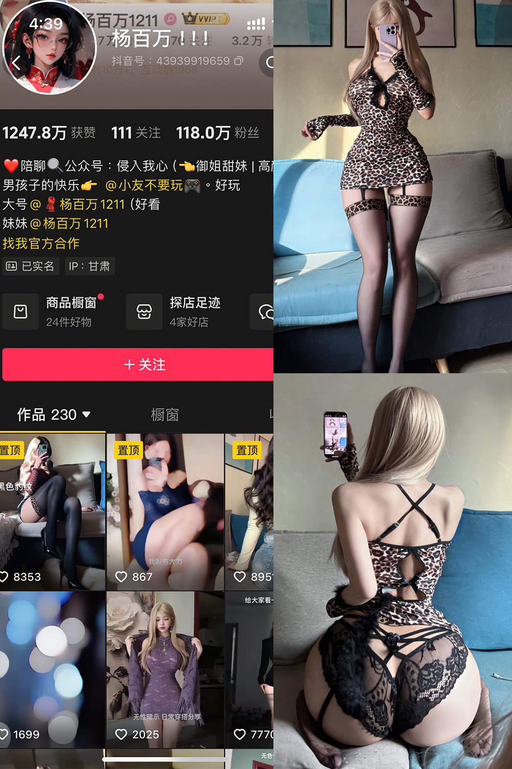 杨百万 铁粉空间 NO.003期 最新至：2025.1.11