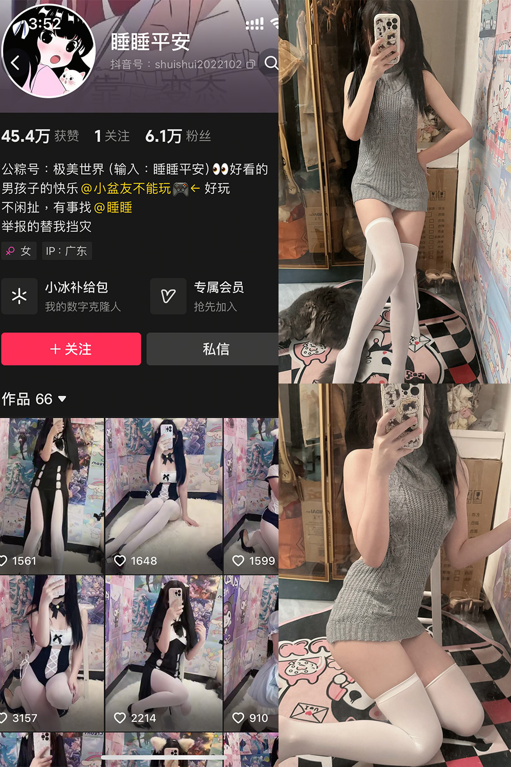 睡睡平安 铁粉空间 NO.003期 最新至：2025.1.9