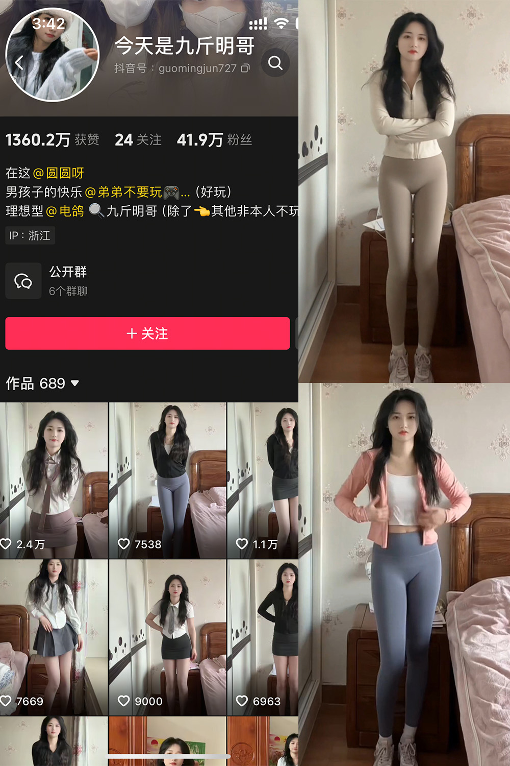 今天是九斤明哥 微密圈 NO.003期 最新至：2025.2.11