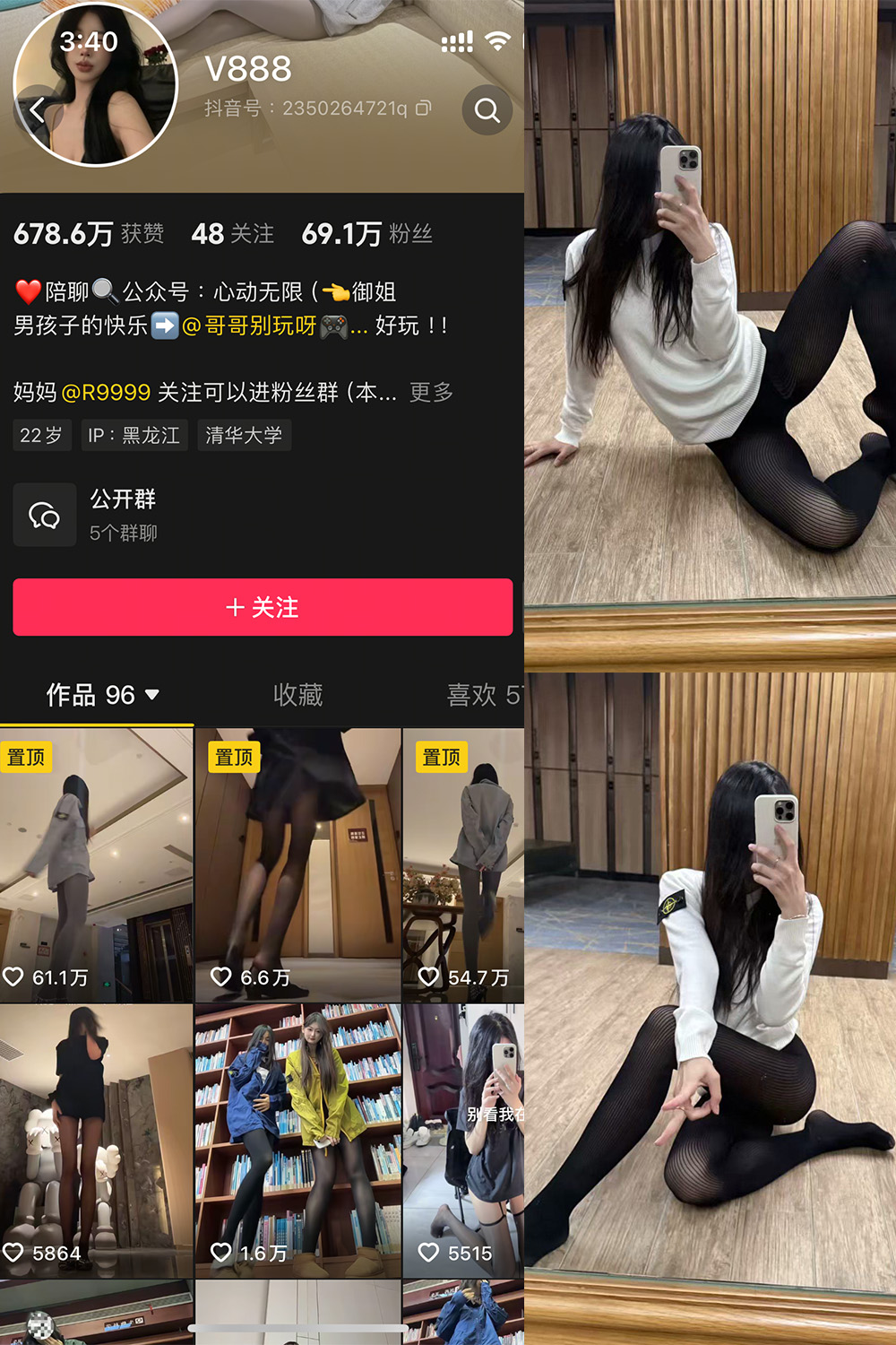 V888 微密圈 NO.007期 最新至：2025.2.20