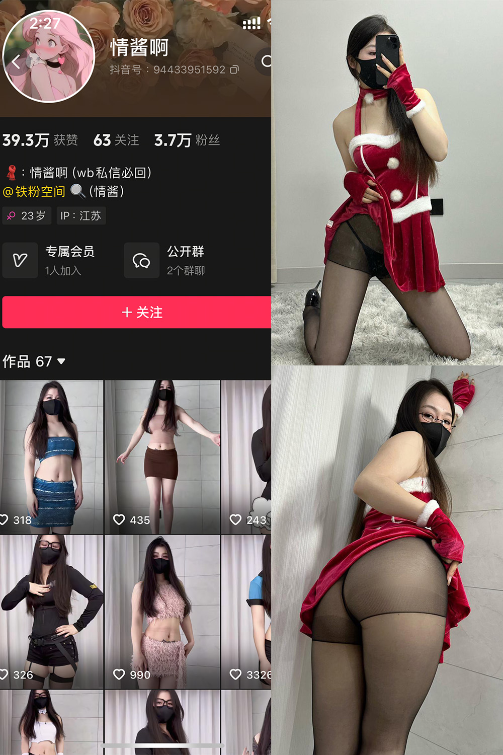 情酱啊 铁粉空间 NO.005期 最新至：2025.2.16