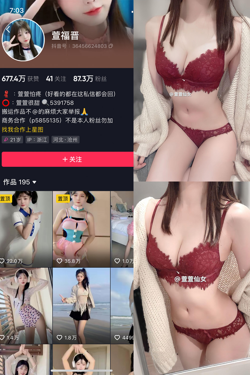 萱福晋 微密圈 NO.059期 最新至：2025.3.26