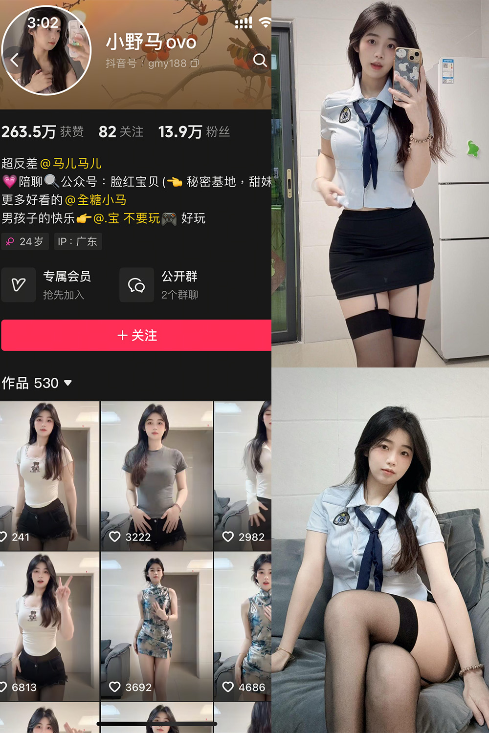 小野马ovo 微密圈 NO.003期 最新至：2025.3.16