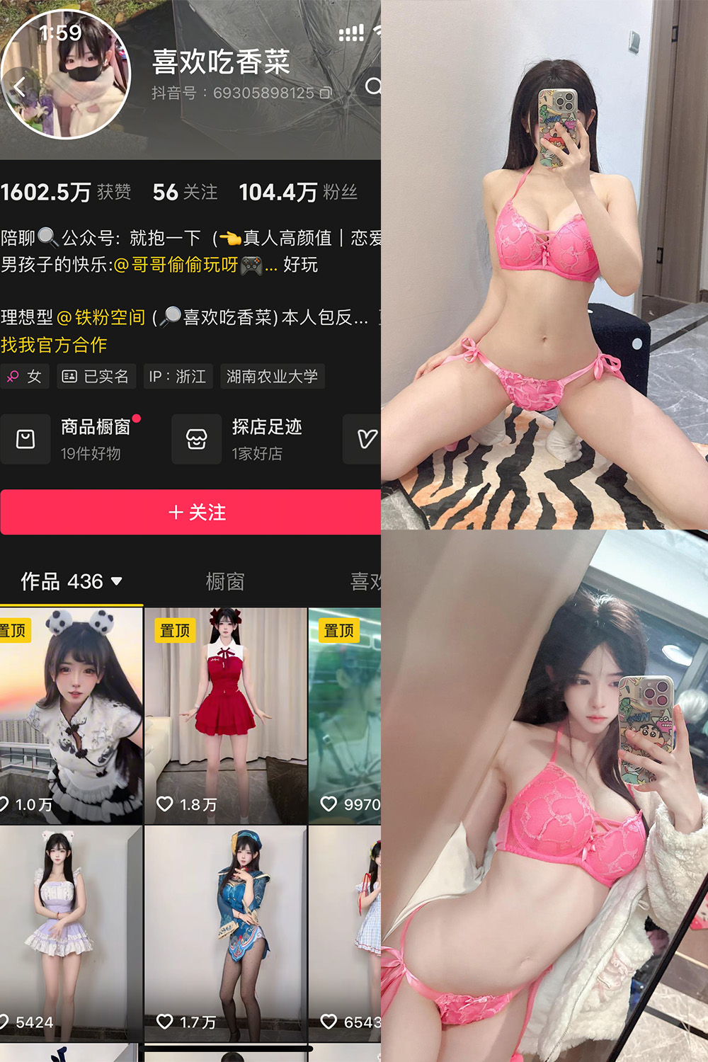 喜欢吃香菜 铁粉空间 NO.007期 最新至：2025.3.25