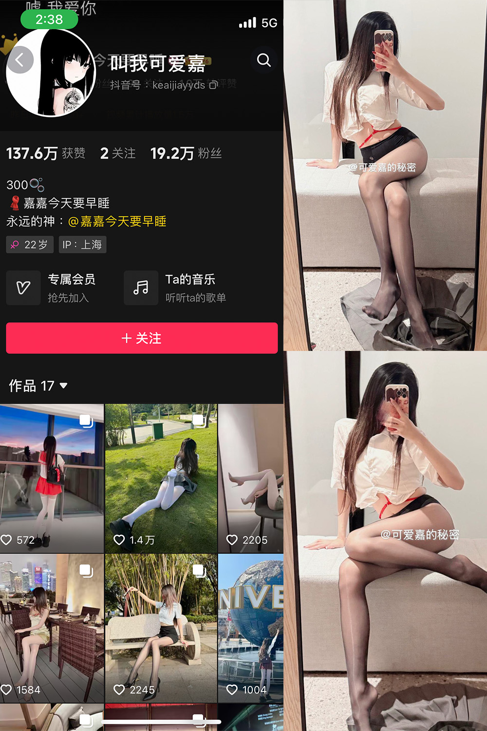 叫我可爱嘉 微密圈 NO.009期 最新至：2025.3.21