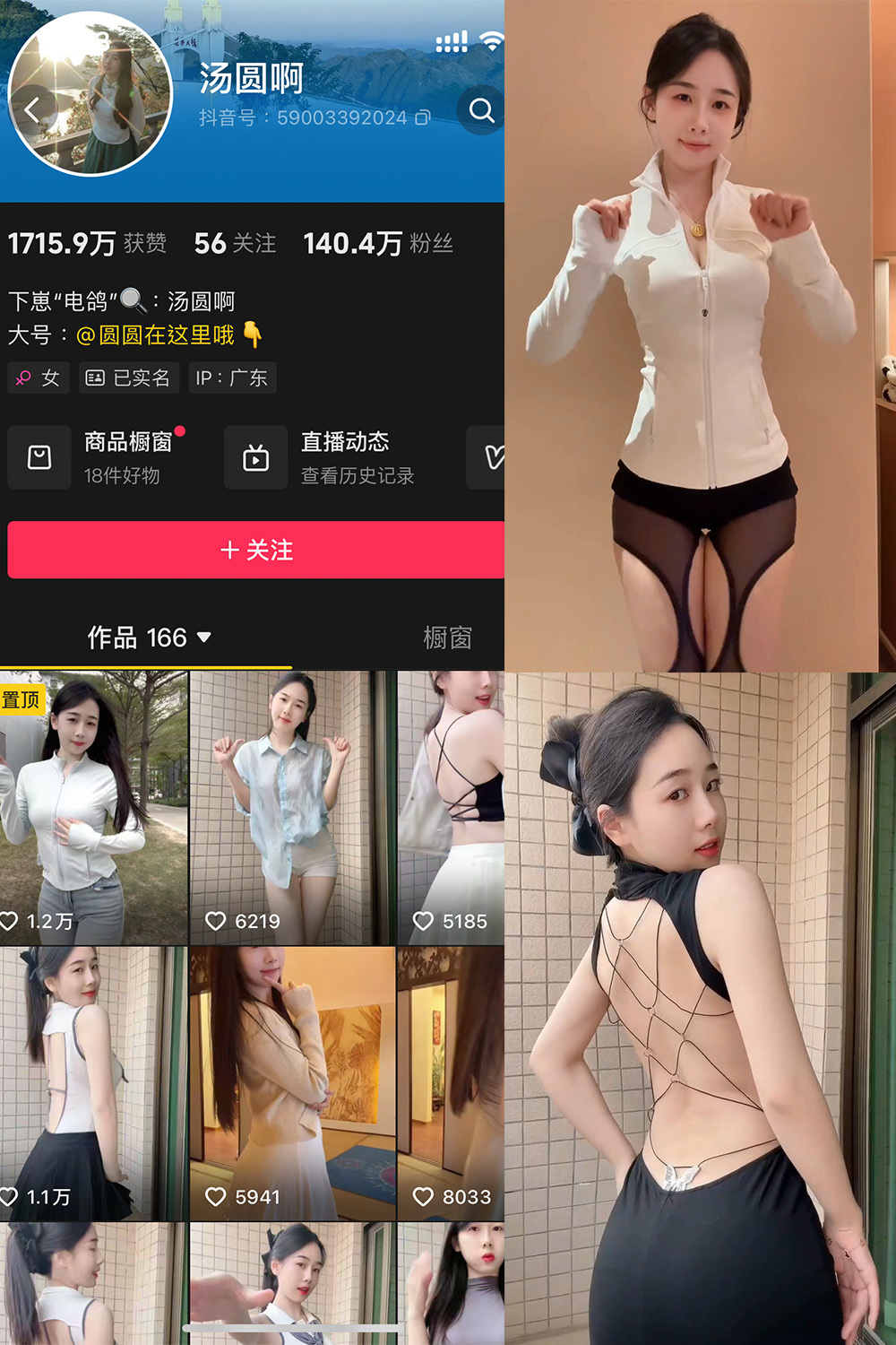 汤圆啊 微密圈 NO.004期 最新至：2025.3.24