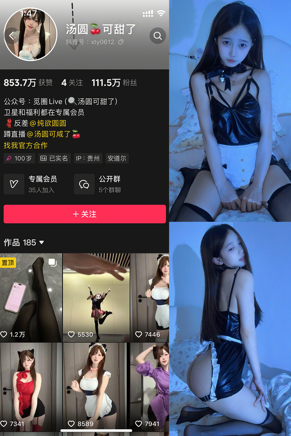 汤圆可甜了 微密圈 NO.015期 最新至：2025.4.22