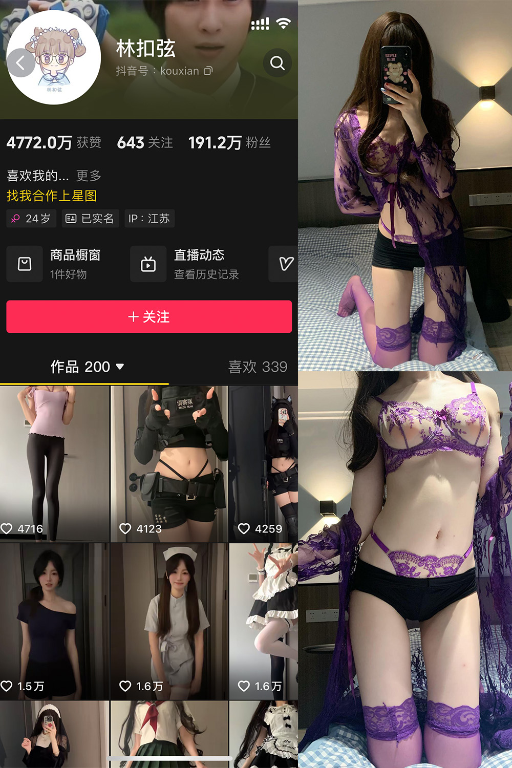 林扣弦 微密圈 NO.076期