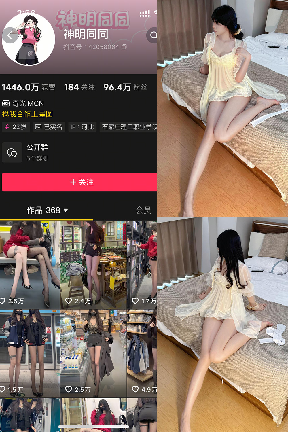 神明同同 铁粉空间 NO.001期 最新至：2025.4.23