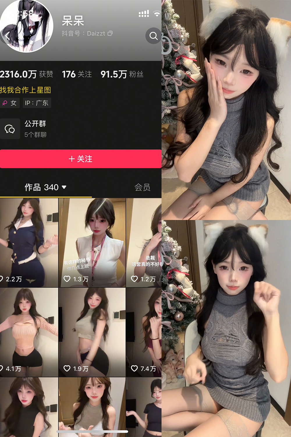 呆呆 微密圈 NO.001期