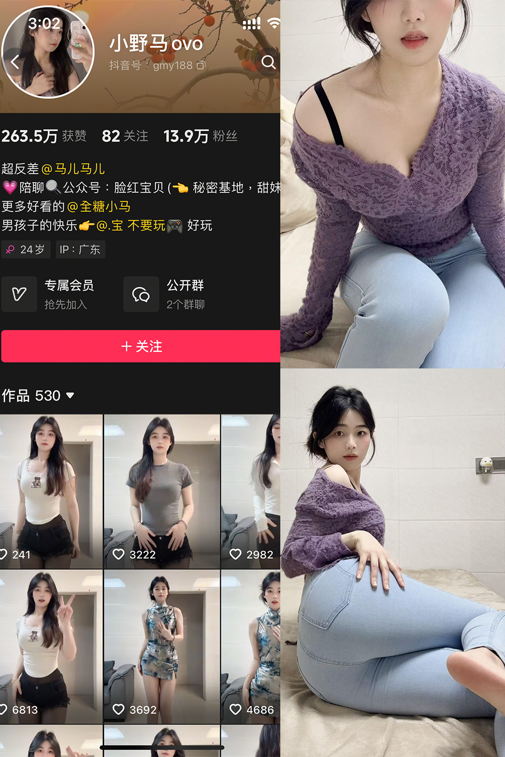 小野马ovo 微密圈 NO.009期 最新至：2025.4.26