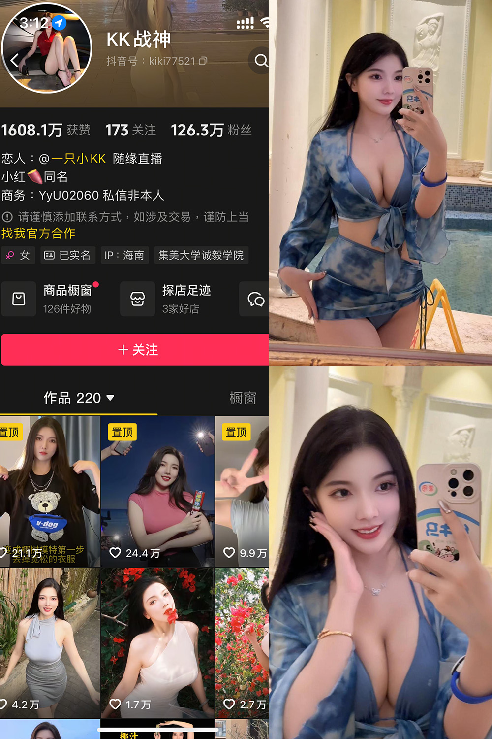 KK战神 铁粉空间 NO.002期 最新至：2025.4.18