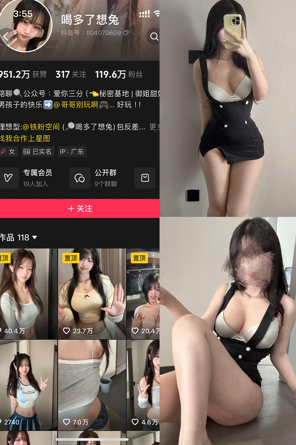 喝多了想兔 铁粉空间 NO.004期 最新至：2025.4.7