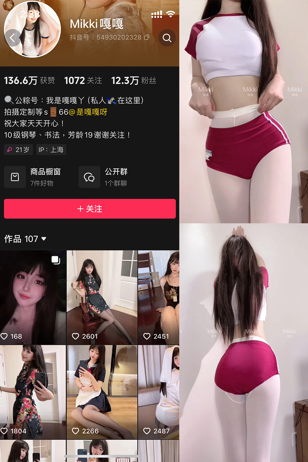 Mikki嘎嘎嘎 微密圈 NO.013期 最新至：2025.4.7