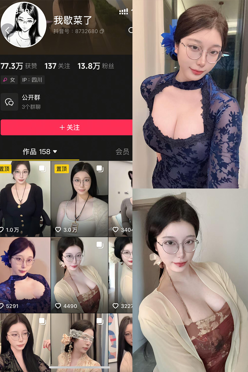 我歇菜了 微密圈 NO.001期 最新至：2025.4.18