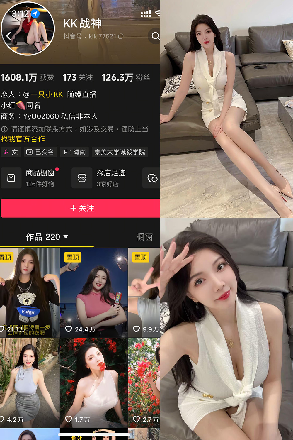 KK战神 铁粉空间 NO.001期