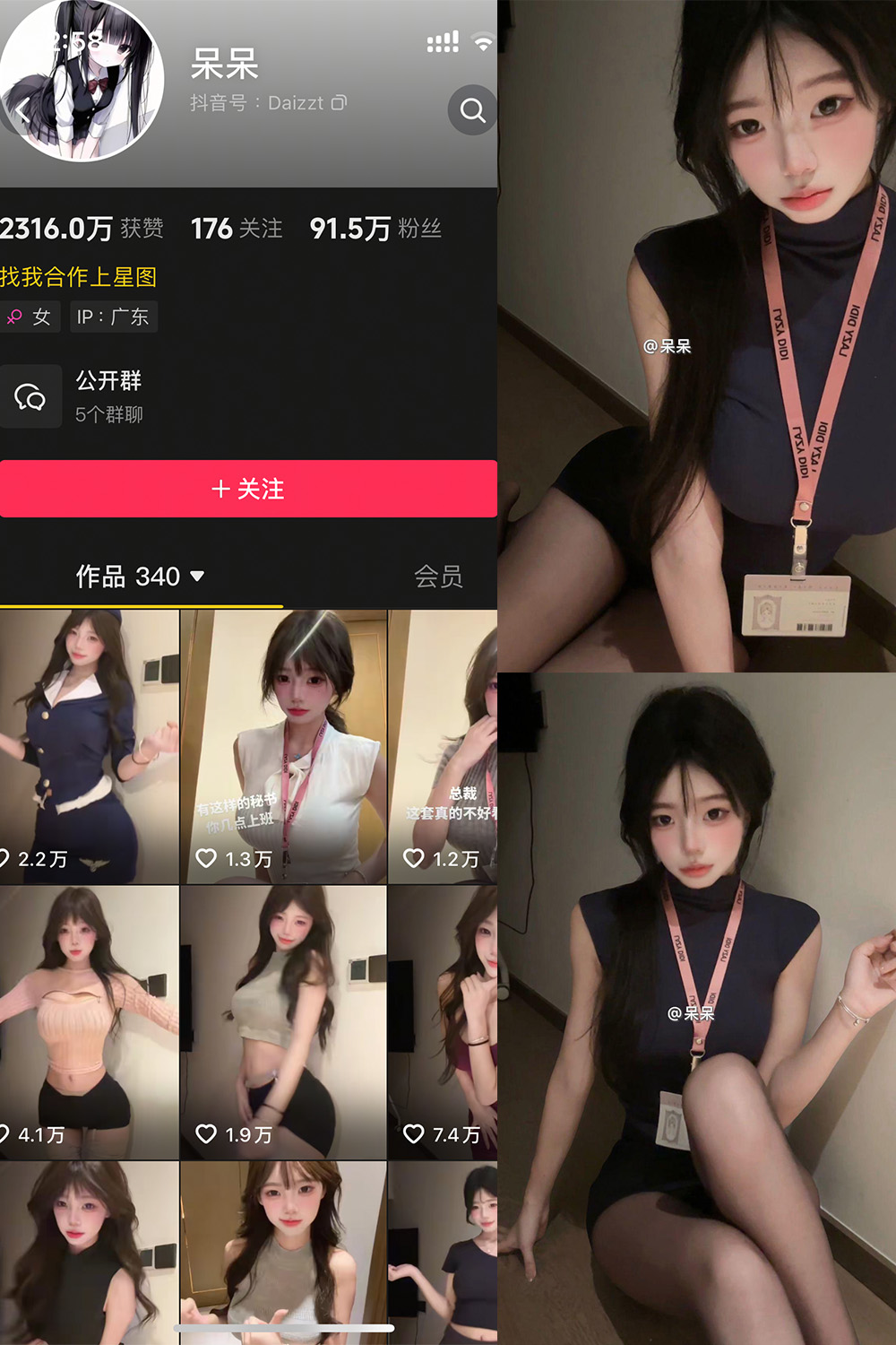 呆呆 微密圈 NO.002期