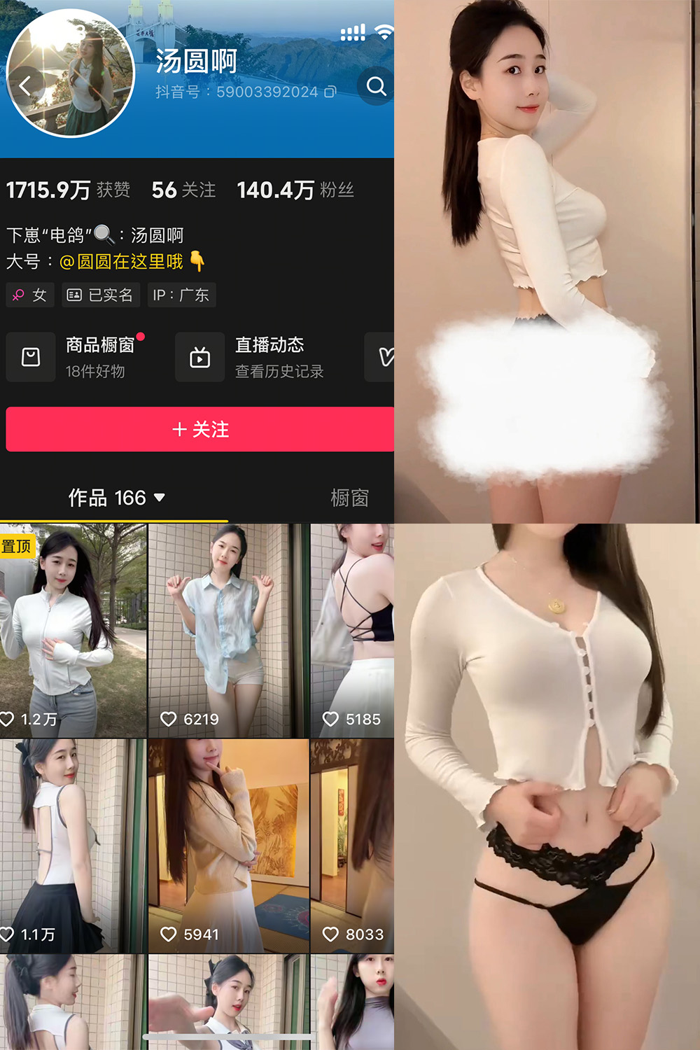 汤圆啊 微密圈 NO.005期 最新至：2205.4.12