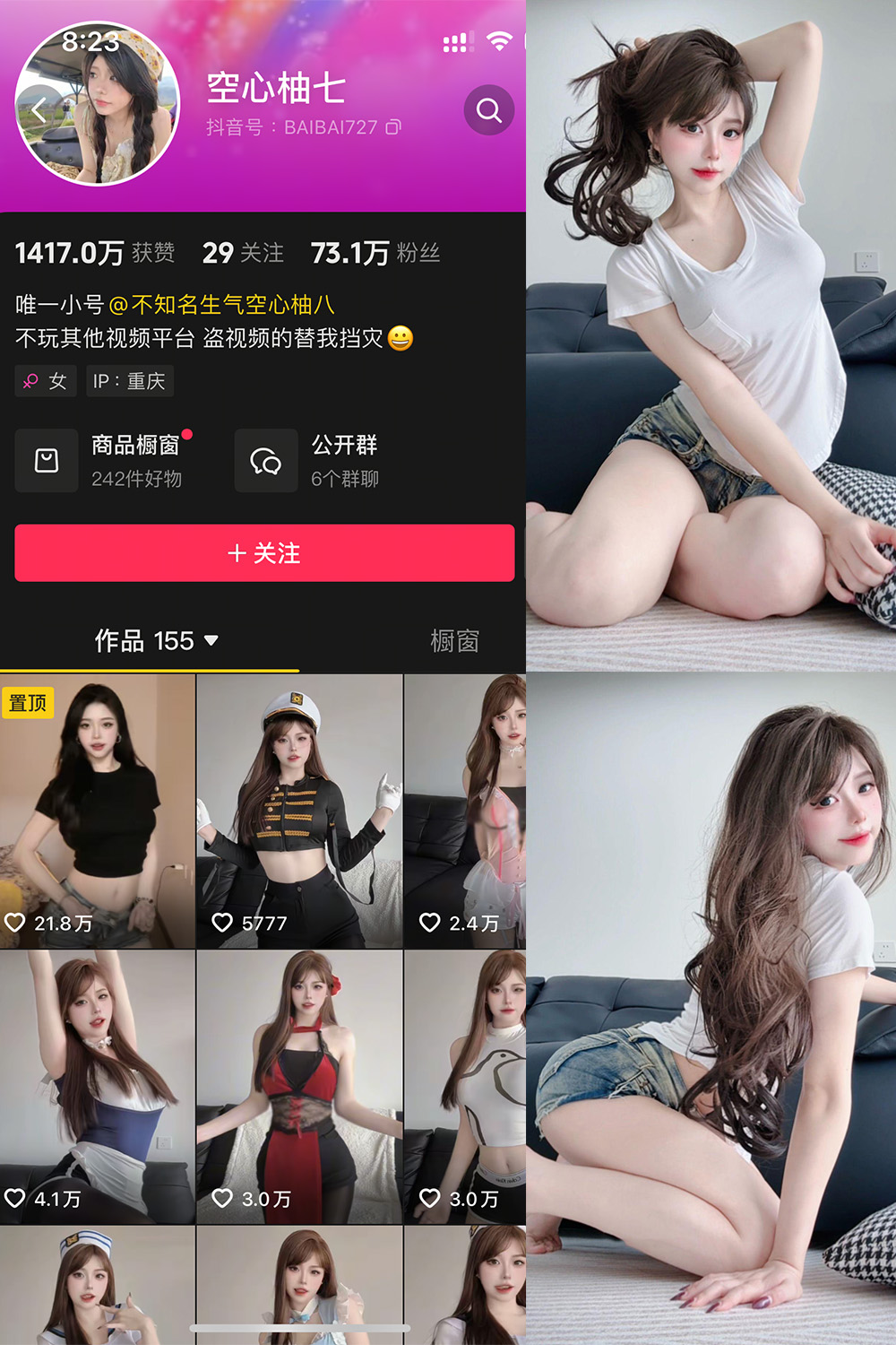 空心柚七 微密圈 NO.003期 最新至：2025.4.23