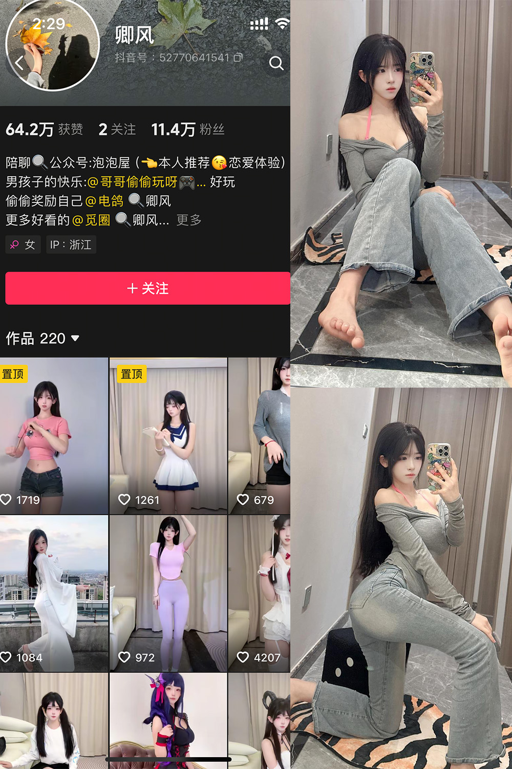 卿风 微密圈 NO.006期 最新至：2025.4.1