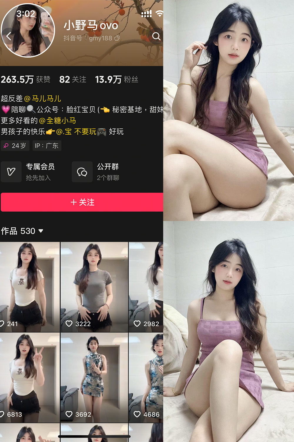 小野马ovo 微密圈 NO.006期 最新至：2025.4.18