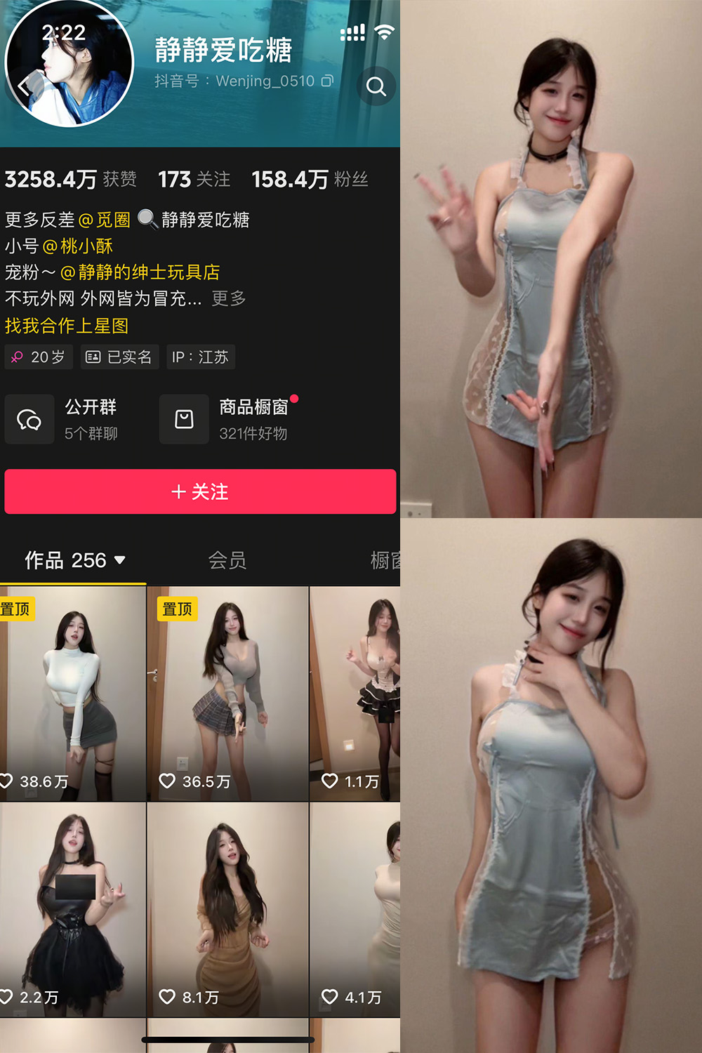 静静爱吃糖 微密圈 NO.001期 最新至：2025.4.15