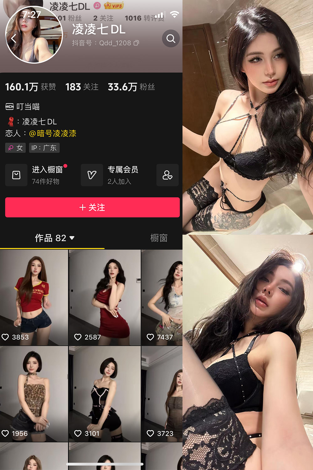 凌凌七DL 微密圈 NO.009期 最新至：2025.4.10