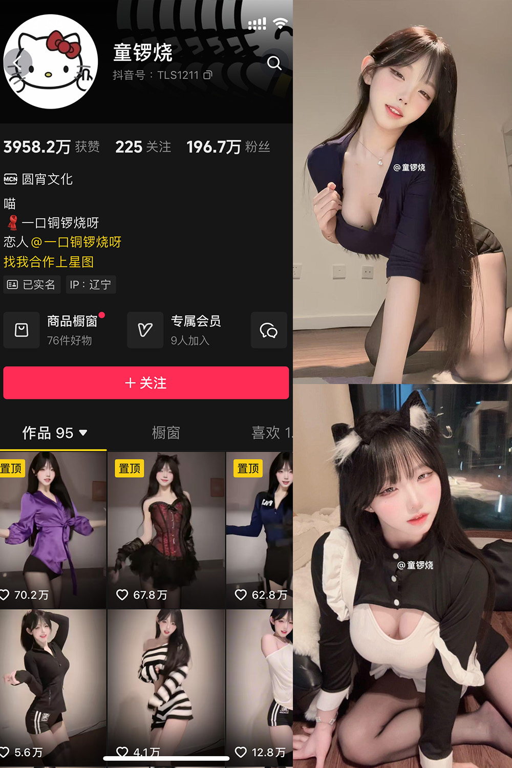 童锣烧 微密圈 NO.029期 最新至：2025.4.13