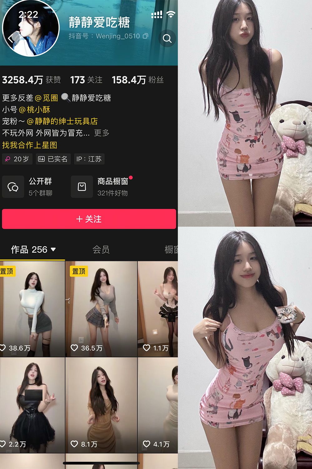 静静爱吃糖 微密圈 NO.002期 最新至：2025.4.18