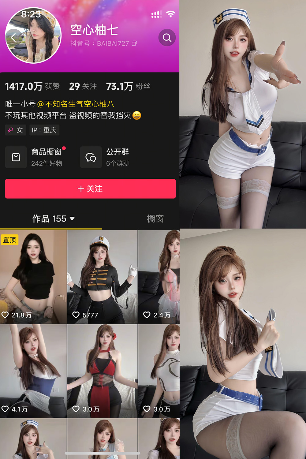 空心柚七 微密圈 NO.001期