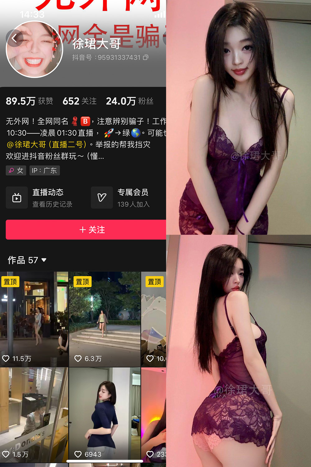 徐珺大哥 微密圈 NO.031期 最新至：2025.4.18