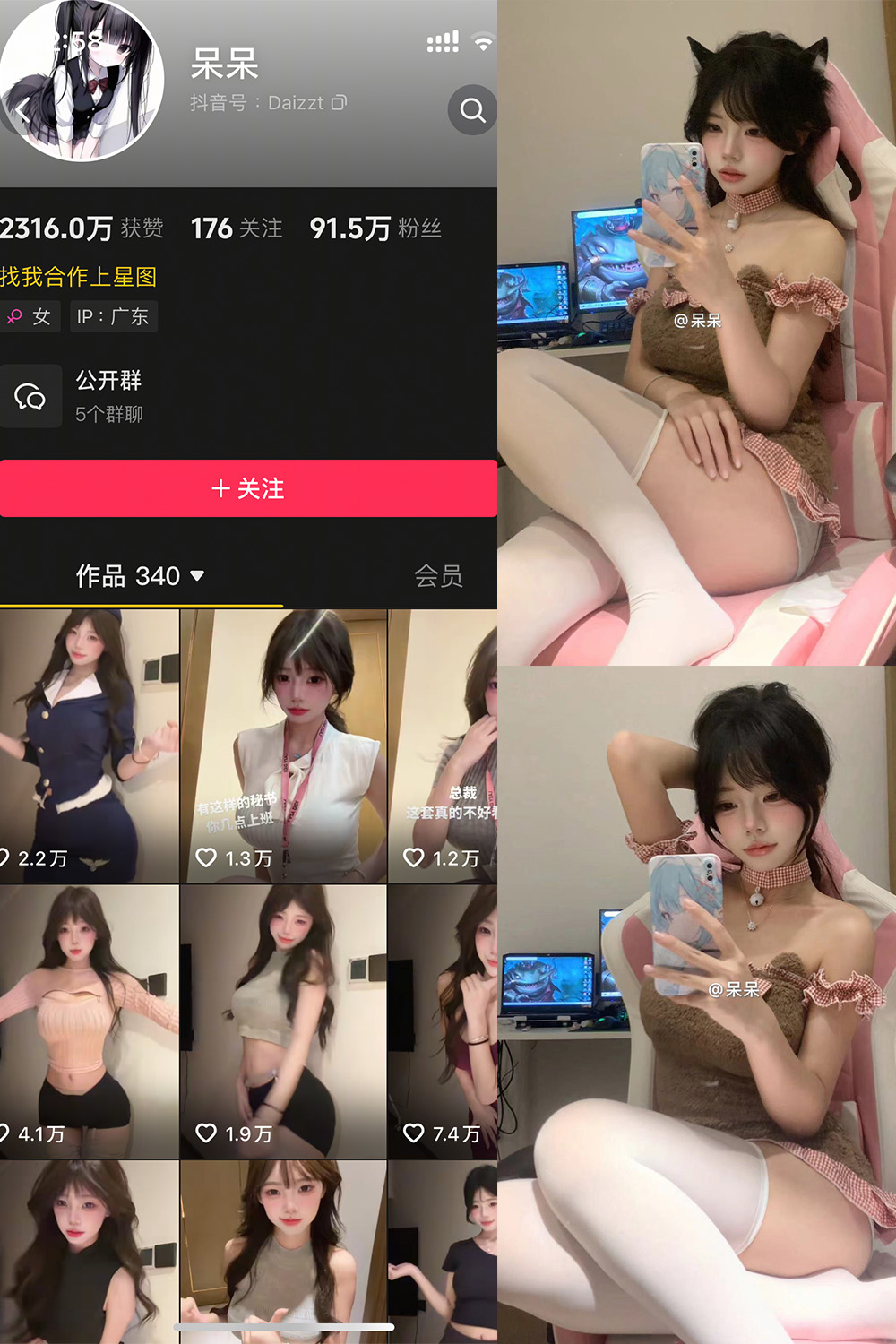 呆呆 微密圈 NO.003期 最新至：2025.4.24