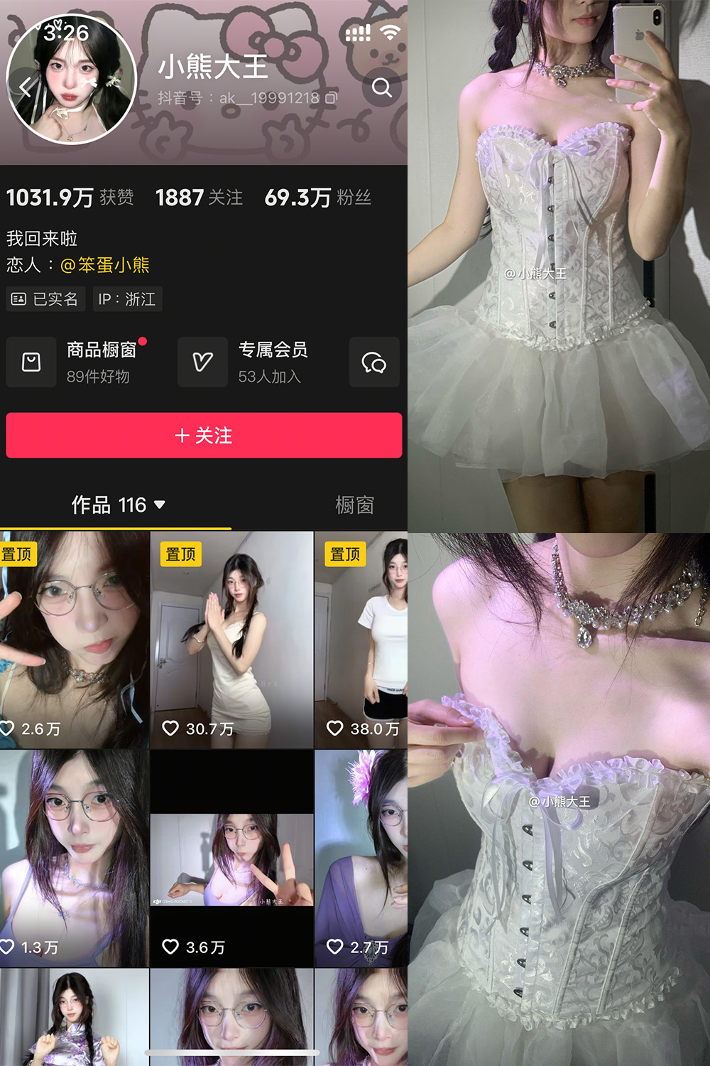 小熊大王 微密圈 001期