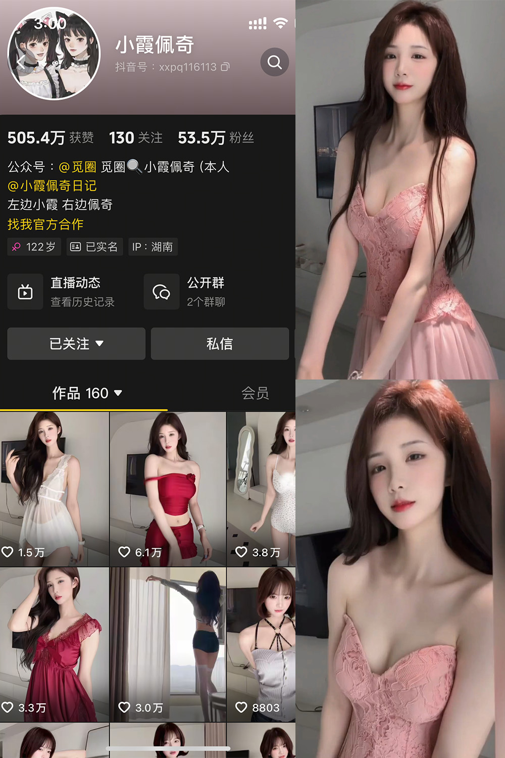 小霞佩奇 微密圈 NO.007期 最新至：2025.5.2