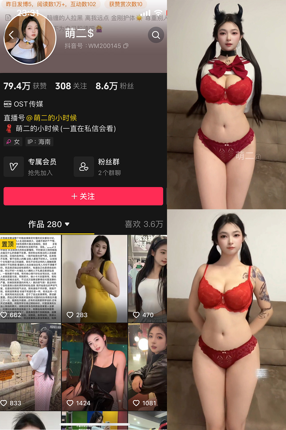 萌二 微密圈 | 觅圈 NO.018期 最新至：2025.5.18