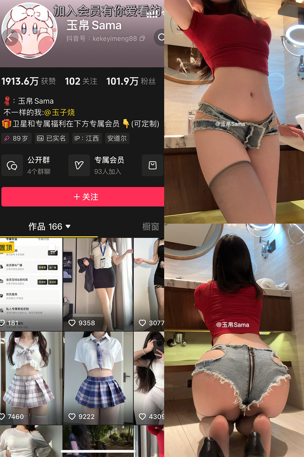 玉帛 微密圈 NO.010期