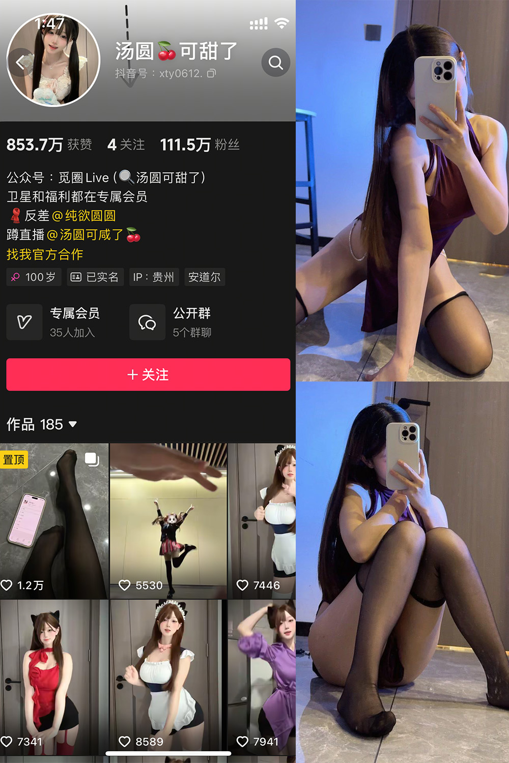 汤圆可甜了 微密圈 NO.018期 最新至：2025.5.7