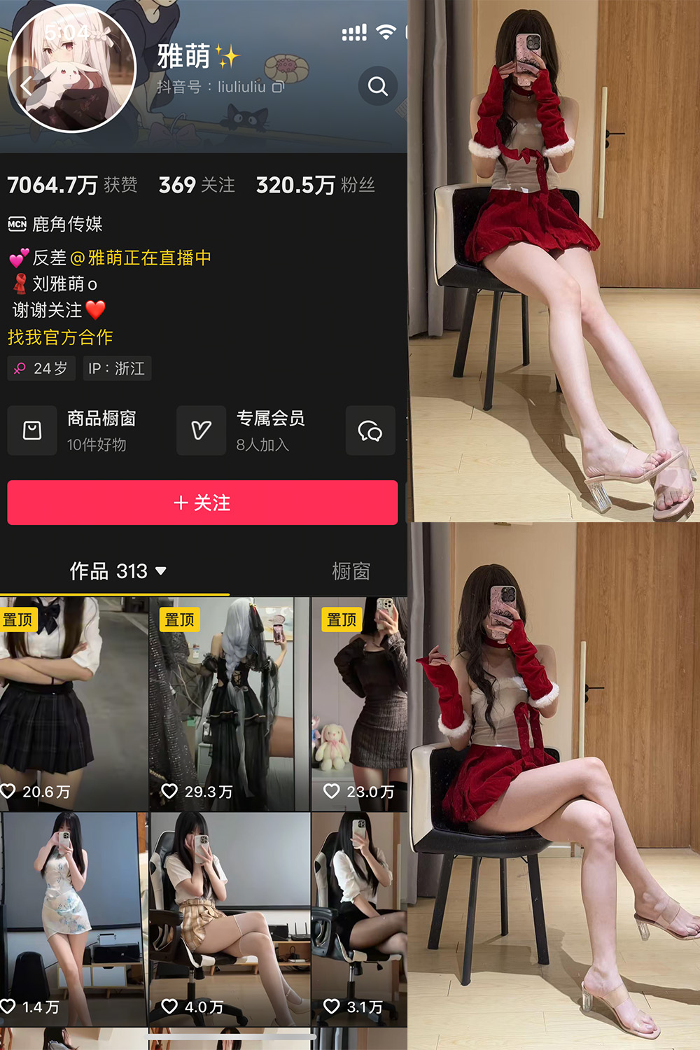 雅萌 微密圈 NO.052期