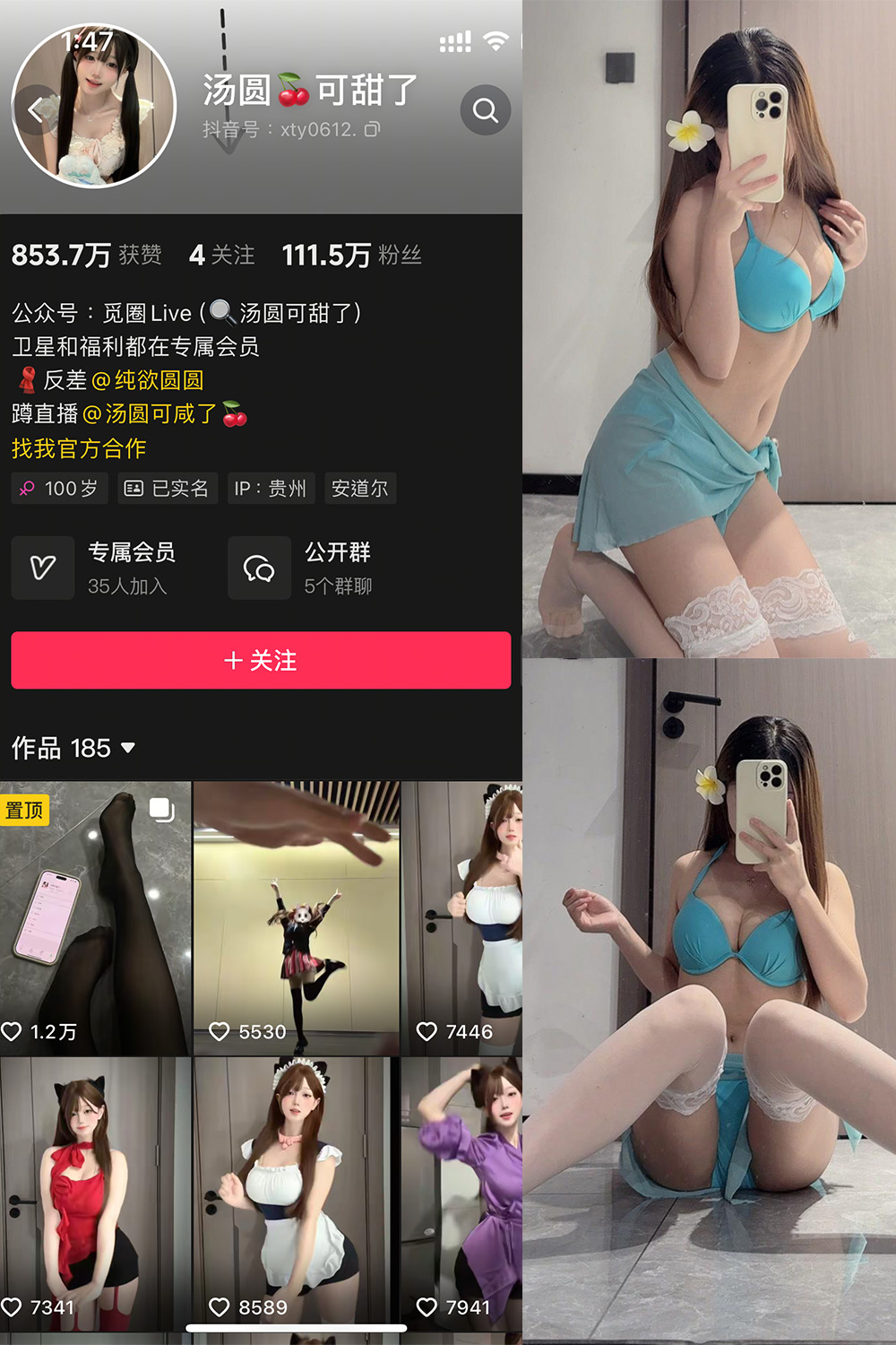 汤圆可甜了 微密圈 NO.020期 最新至：2025.5.26