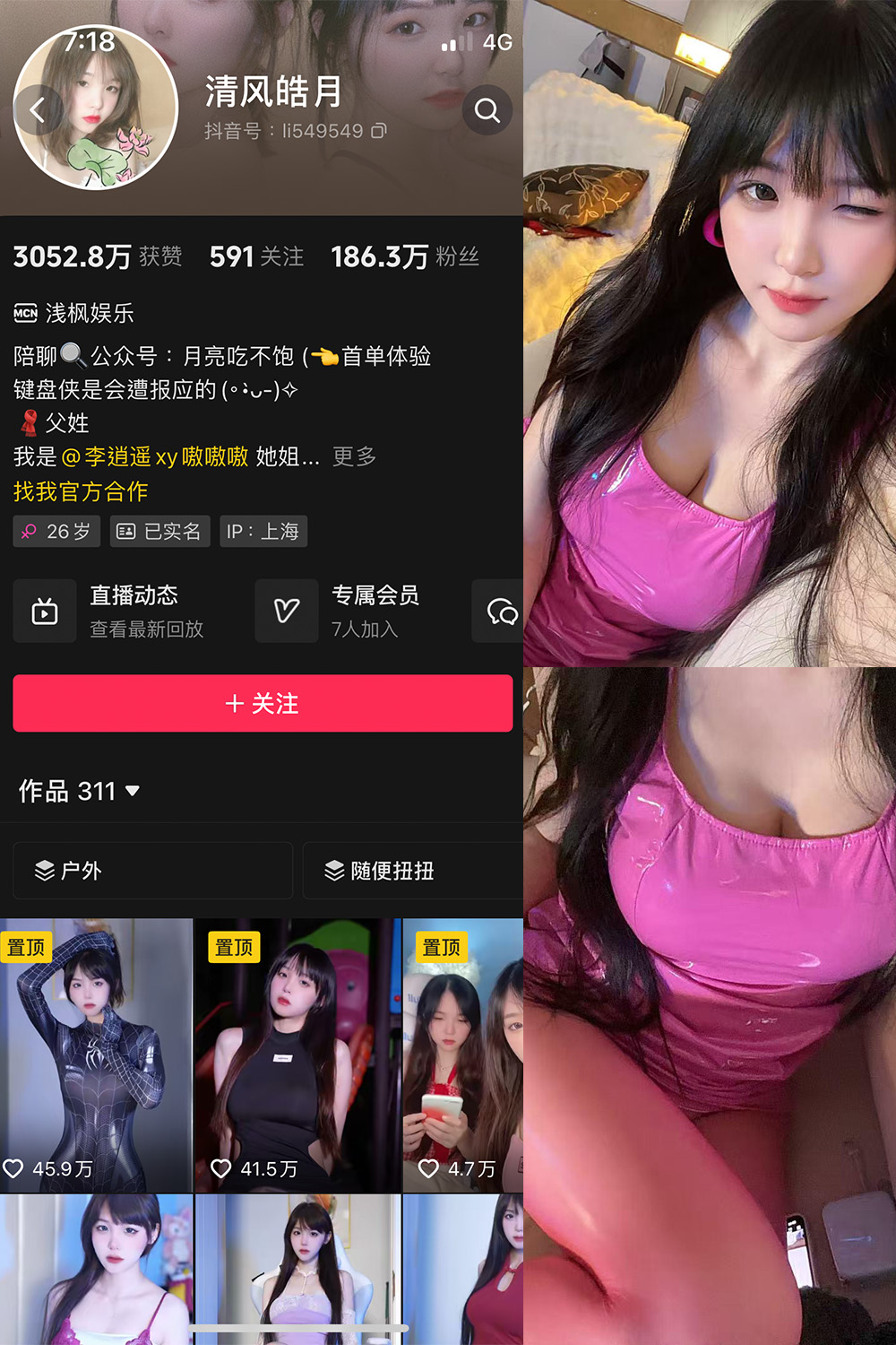 清风皓月 微密圈 NO.003期 最新至：2025.5.25