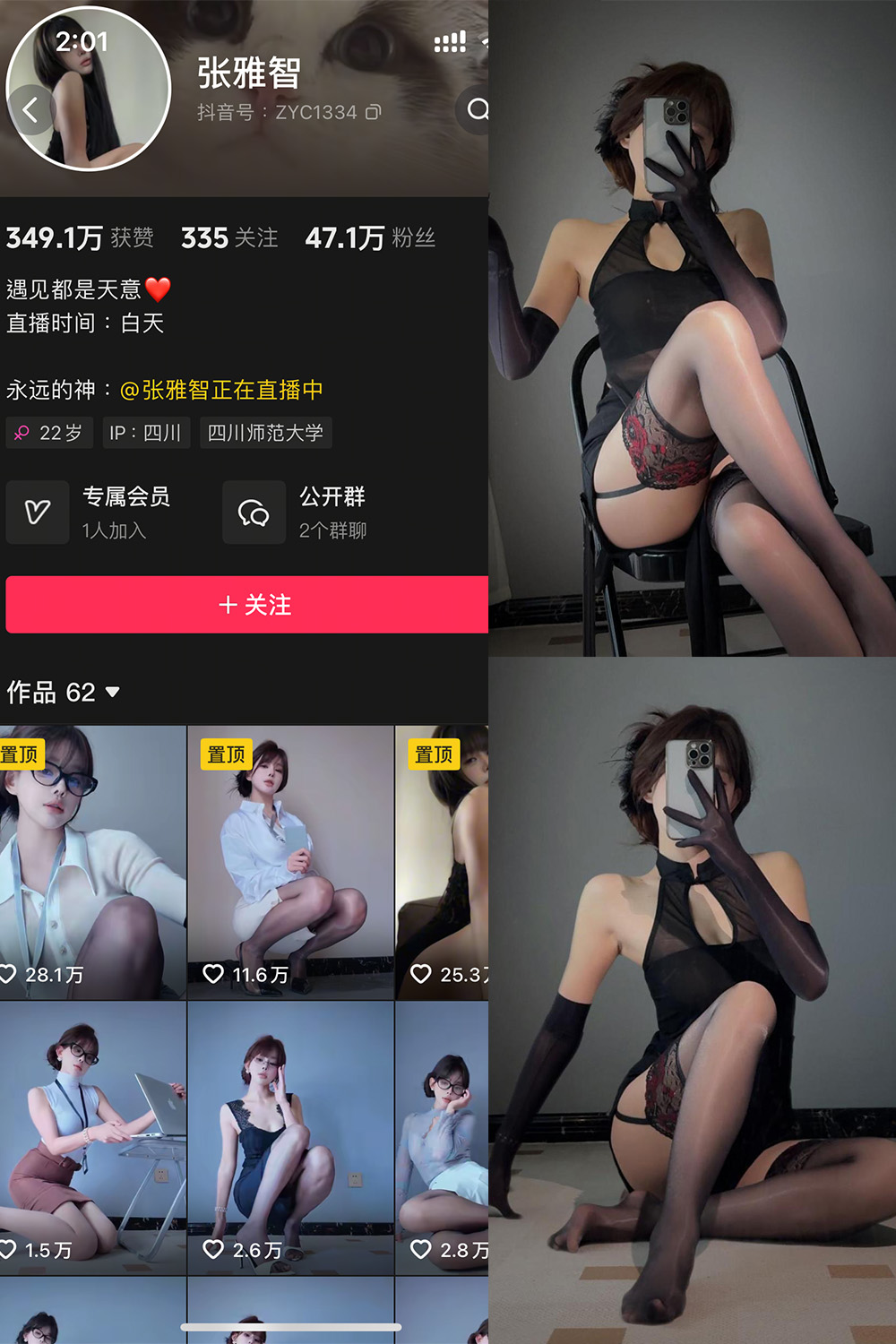 张雅智 铁粉空间 NO.001期