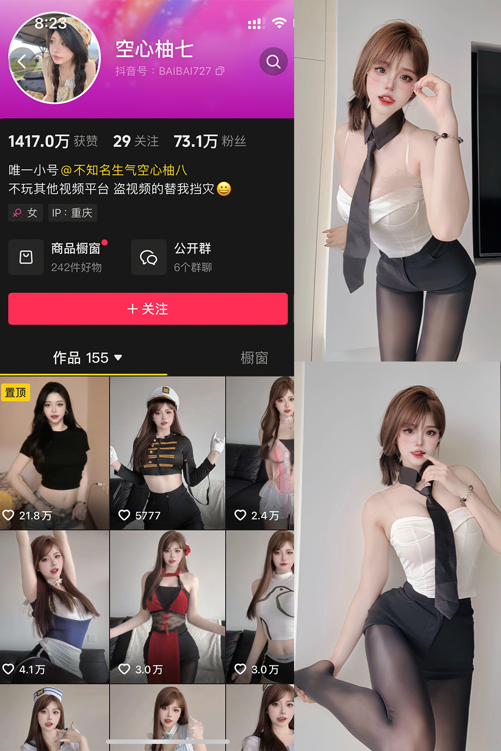 空心柚七 微密圈 NO.006期 最新至：2025.5.3