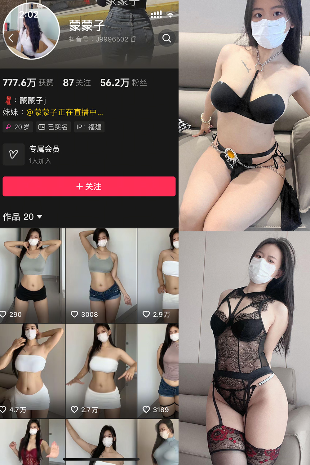 蒙蒙子 微密圈 NO.008期