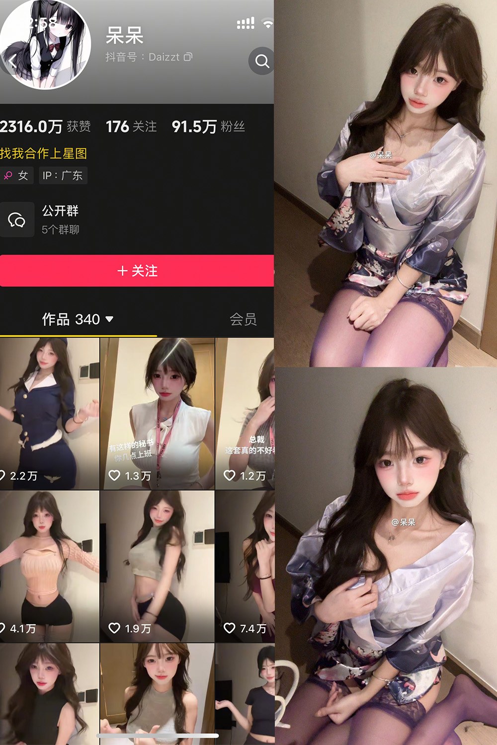 呆呆 微密圈 NO.004期 最新至：2025.5.3