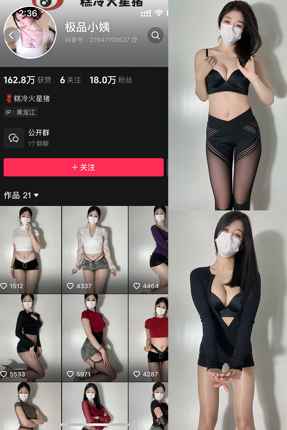 极品小姨 微密圈 | 觅圈 NO.021期 最新至：2025.5.19